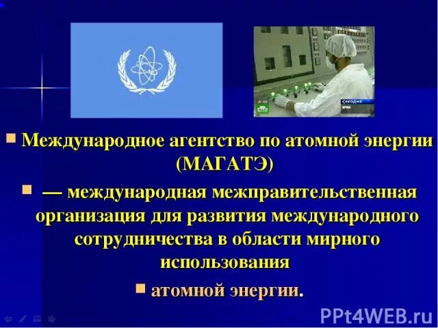 Центр международных ядерных