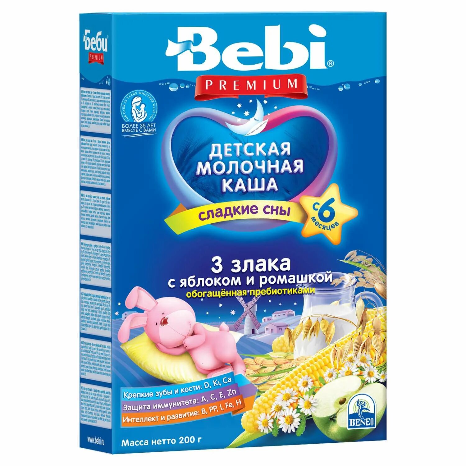 Молочные каши с 6 месяцев. Детские каши Bebi Premium. Bebi Premium детская молочная каша. Беби премиум каша безмолочная. Каша детская молочная Беби премиум.