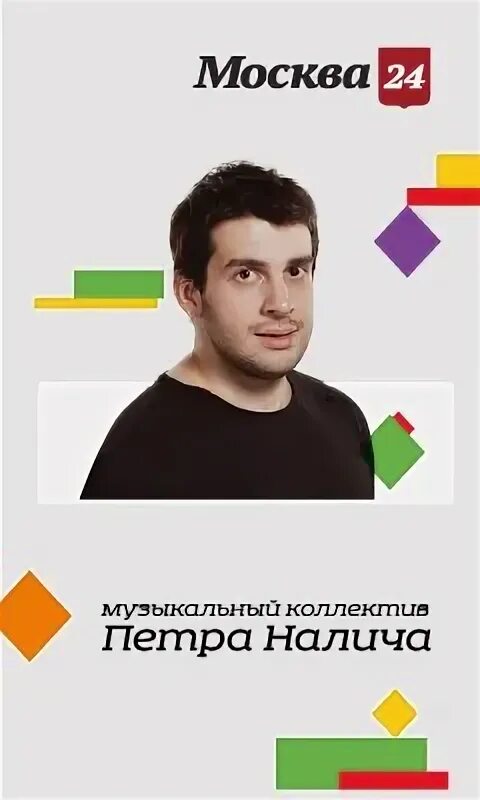 Что за выступление вашего мастера