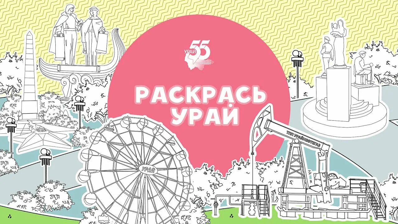 1а урай. Открытки Урай. Культурно исторический центр Урай. Открытки о городе Урае. Урай достопримечательности.