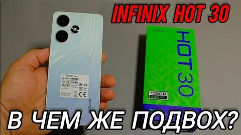 Infinix hot 30i забыл пароль