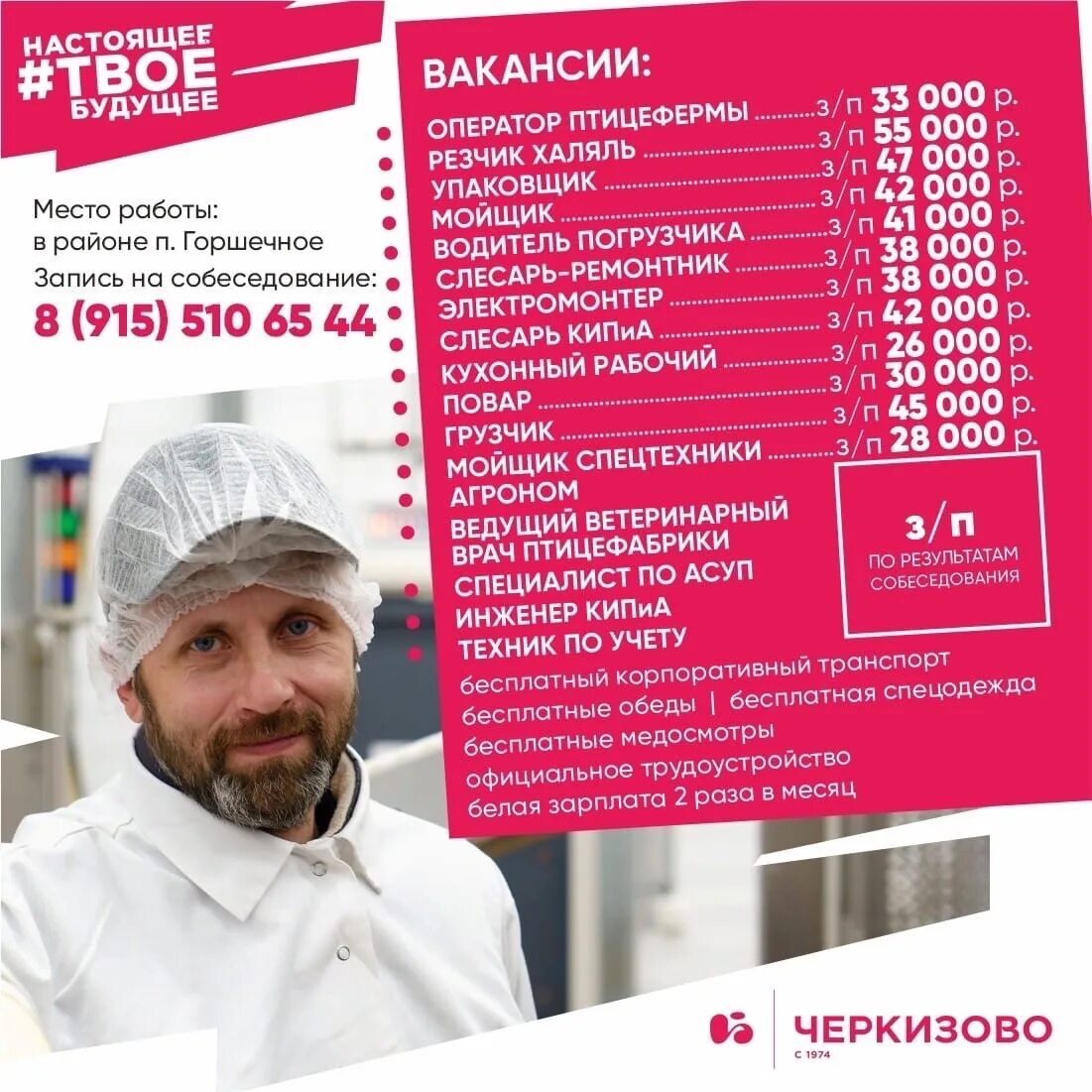 Продэкспо. Черкизово старый оскол. Завод по производству сырокопченых колбас «черкизово-кашира». Черкизово старый оскол. Черкизово горшечное.