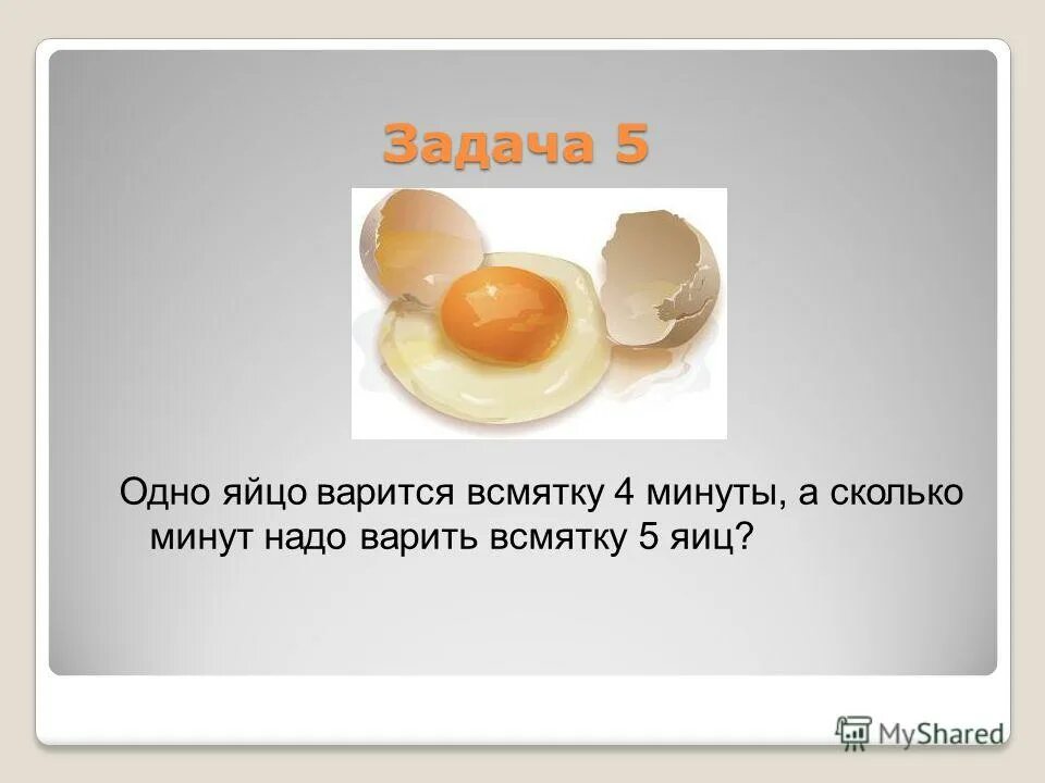 Как проверить сварилось ли яйцо