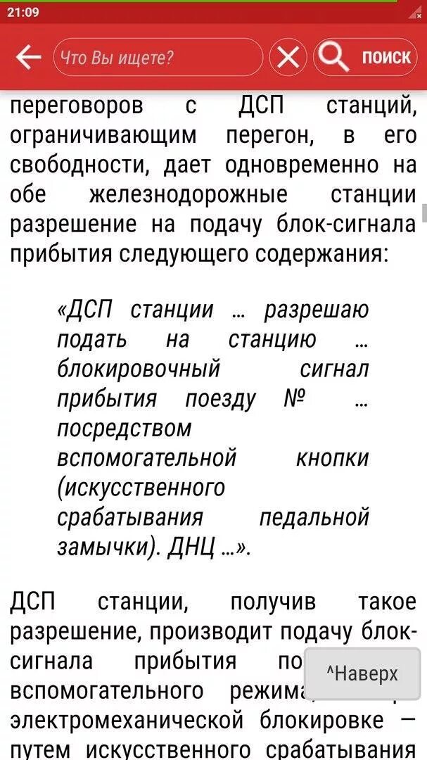 Инструкция по движению. Идп приложение 1. Идп приложение. Идп инструкция по движению общие положения. Идп приложение 11.