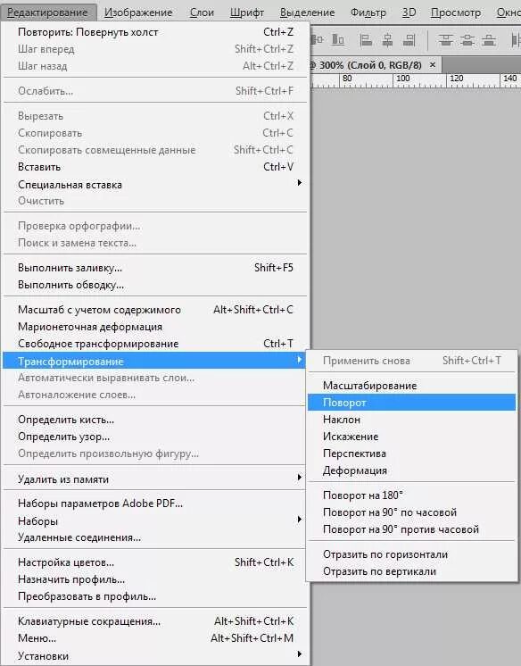 Как повернуть холст. Инвертировать изображение в фотошопе. как повернуть изображение в фотошопе. перевернуть фото в фотошопе. как развернуть фото в пдф.