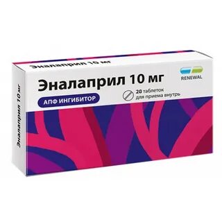 От чего таблетки эналаприл 10