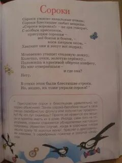 Рассказы на 40 страниц