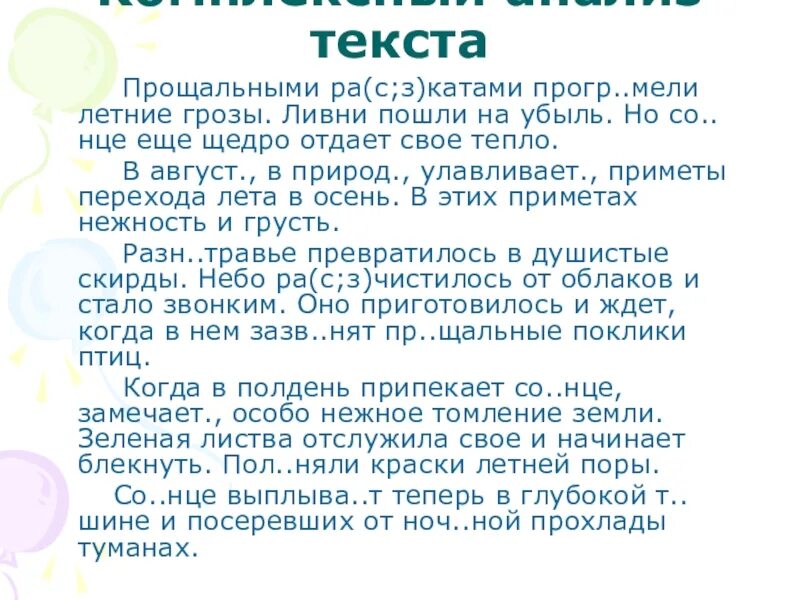 Гроза летом текст. Гроза летом сочинение 4 класс. Рассказ гроза летом. Сочинение гроза летом.