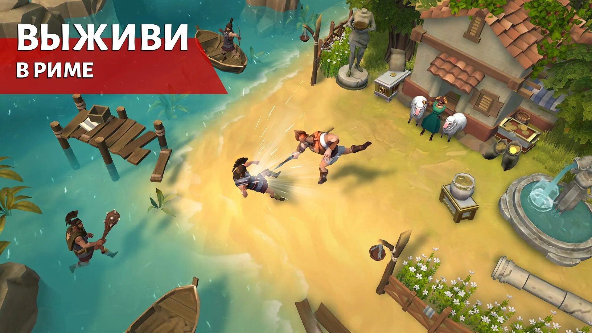 Gladiators Survival in Rome оружие. Pirate Raid - Caribbean Battle похожие игры.