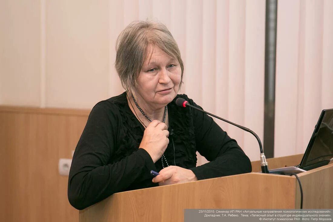 Тарабрина вера васильевна. Оконешникова анастасия петровна доктор психологических наук. Ран психология. Институте психологии академии наук ссср. Институт психологии ран исследования.