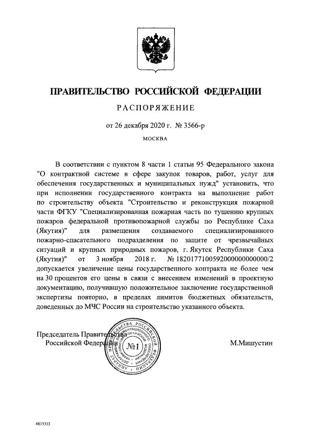 2014 номер 1015. Постановлением правительства рф от 11. Порядок подтверждения страхового стажа. Стратегия электронного правительства. Указ президента о документах удостоверяющих личность.