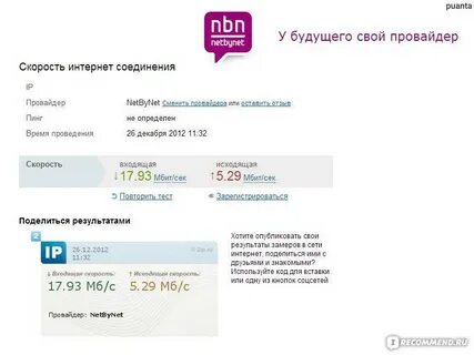Не работает нетбайнет в орле сегодня