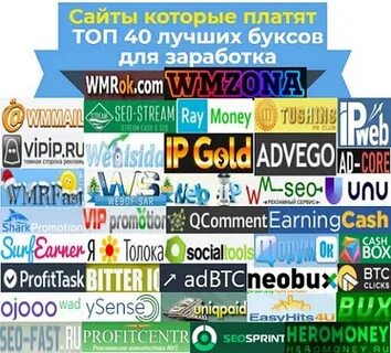 Интернет спонсоры
