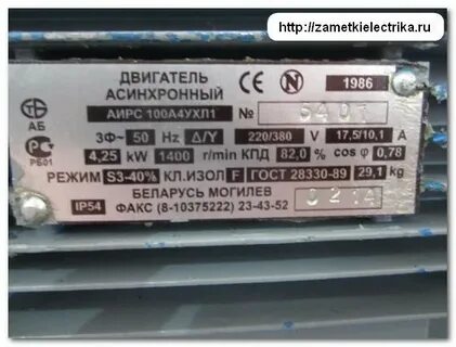 Сколько квт электродвигателя
