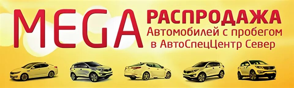 Распродажа машин москве