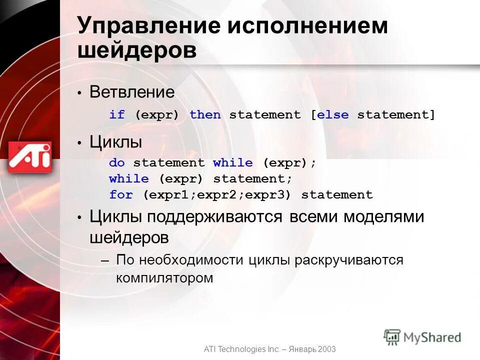 Функции шейдеров. Огород майнкрафт шейдеры. 12. Языков программирования шейдеров. Функции шейдеров.