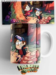 Кружка Гравити Фолз S.Vento. 