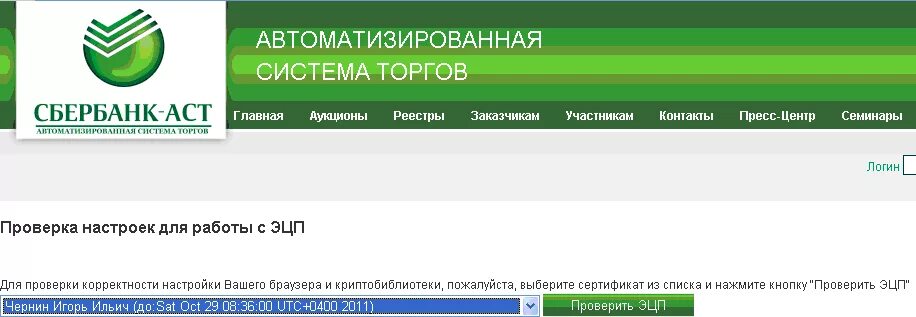 Эцп аст. Эцп аст