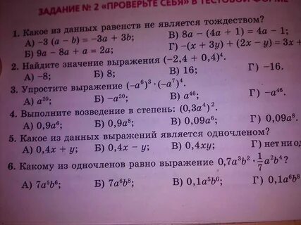 Упростите выражение 8a 3a 5 2a 1