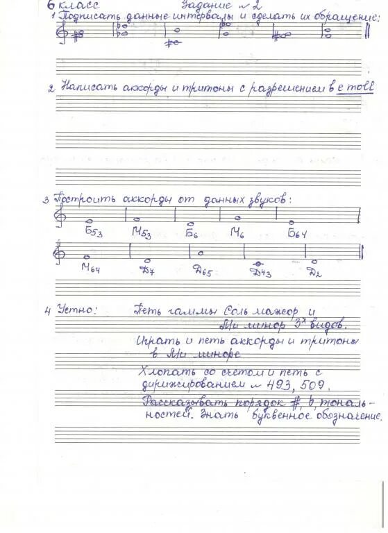 Контрольная сольфеджио 1 класс. Контрольная работа по сольфеджио 6 класс. Контрольная по сольфеджио 1 класс. Контрольная по сольфеджио 1 класс 1 четверть. Музыка 5 класс 3 четверть контрольная работа