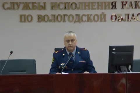 Сайт уфсин вологда