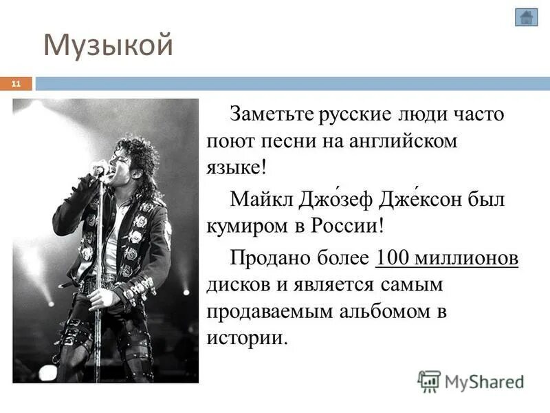 карточка петь. карточки по английскому sing. пение на английском. часто поет на английском. селена гомес поет на сцене.