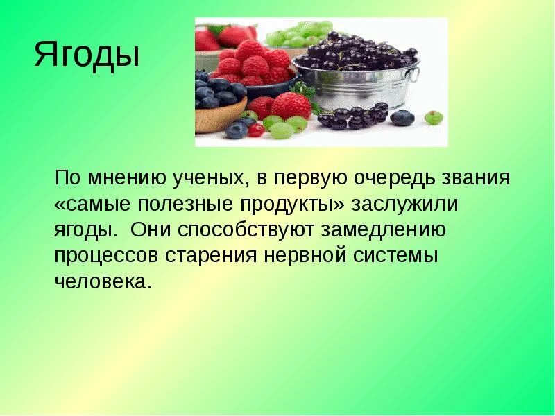 Сообщение продукты питание. Статья о полезных продуктах. сообщение о полезных продуктах. рассказ о полезной еде. полезная информация о полезном питании.