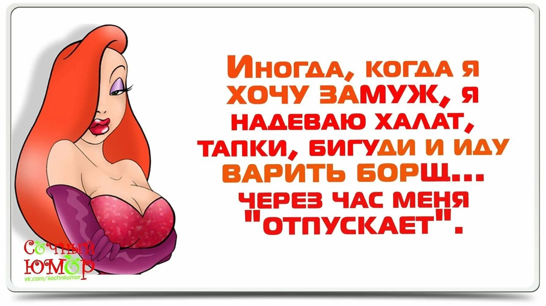 Выйди пожалуйста замуж. Юмор про замужество. Шутки про замуж. Картинки про замужество прикольные. Анекдоты про замужество.