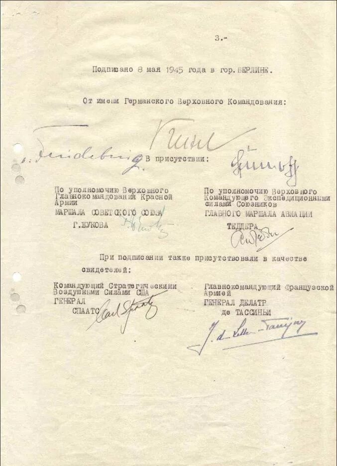 9 Мая 1945 года подписание акта о безоговорочной капитуляции Германии. Подписан акт о безоговорочной капитуляции 8 мая 1945 года. Акт о капитуляции Германии в 1945 году. Подписывают акт о капитуляции Германии. Подписание капитуляции германии 1945 дата