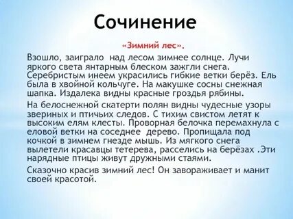 Возвышается над лесом слов