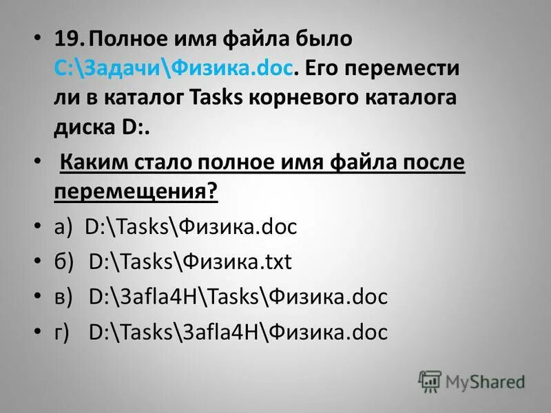 Выберите наиболее полное определение. Выберите наиболее полное определение