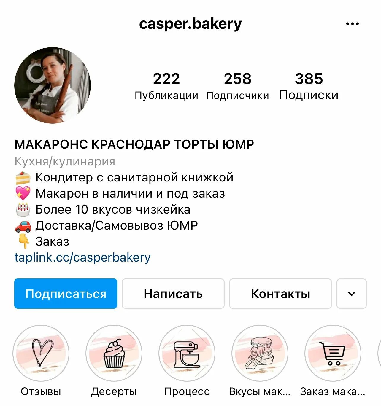 Шапка профиля. Шапка профиля в инстаграмм. шапки профилей в инстаграмме. шапка профиля примеры.