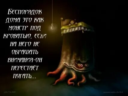 Чудовища текст
