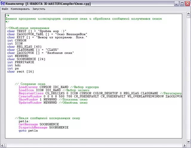 Компилировать код. Пример кода компилятора. Компилятор как выглядит. Компилятор это в программировании. Компиляторы примеры программ.