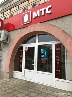 Мтс в новороссийске