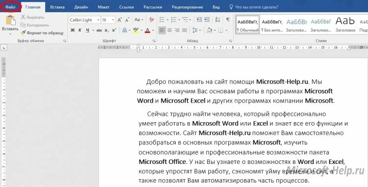 Быть одинаковым по всему тексту. Как в Ворде найти слово в тексте. Как в Ворде найти повторяющиеся слова. Сложный поиск в Ворде. Как поиск в Ворде.