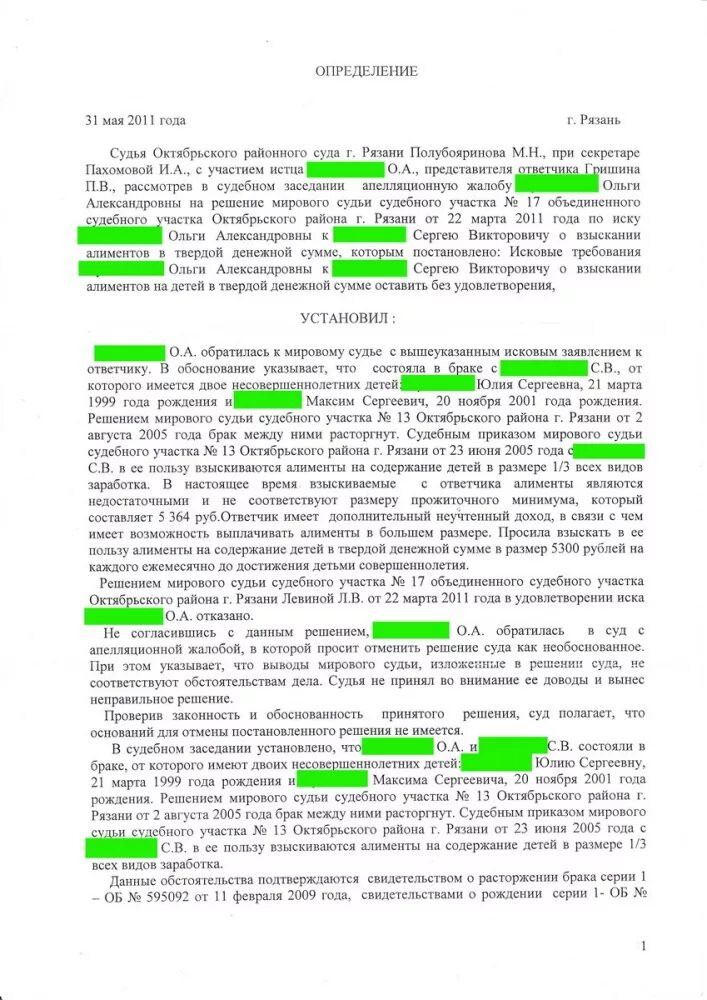 Исковое на твердой денежной сумме образец. Исковое заявление на алименты в твердой валюте. Заявление на подачу алиментов в твердой денежной сумме. Заявление о взыскании алиментов в твердой денежной сумме. Исковое заявление на алименты в твердой денежной сумме.