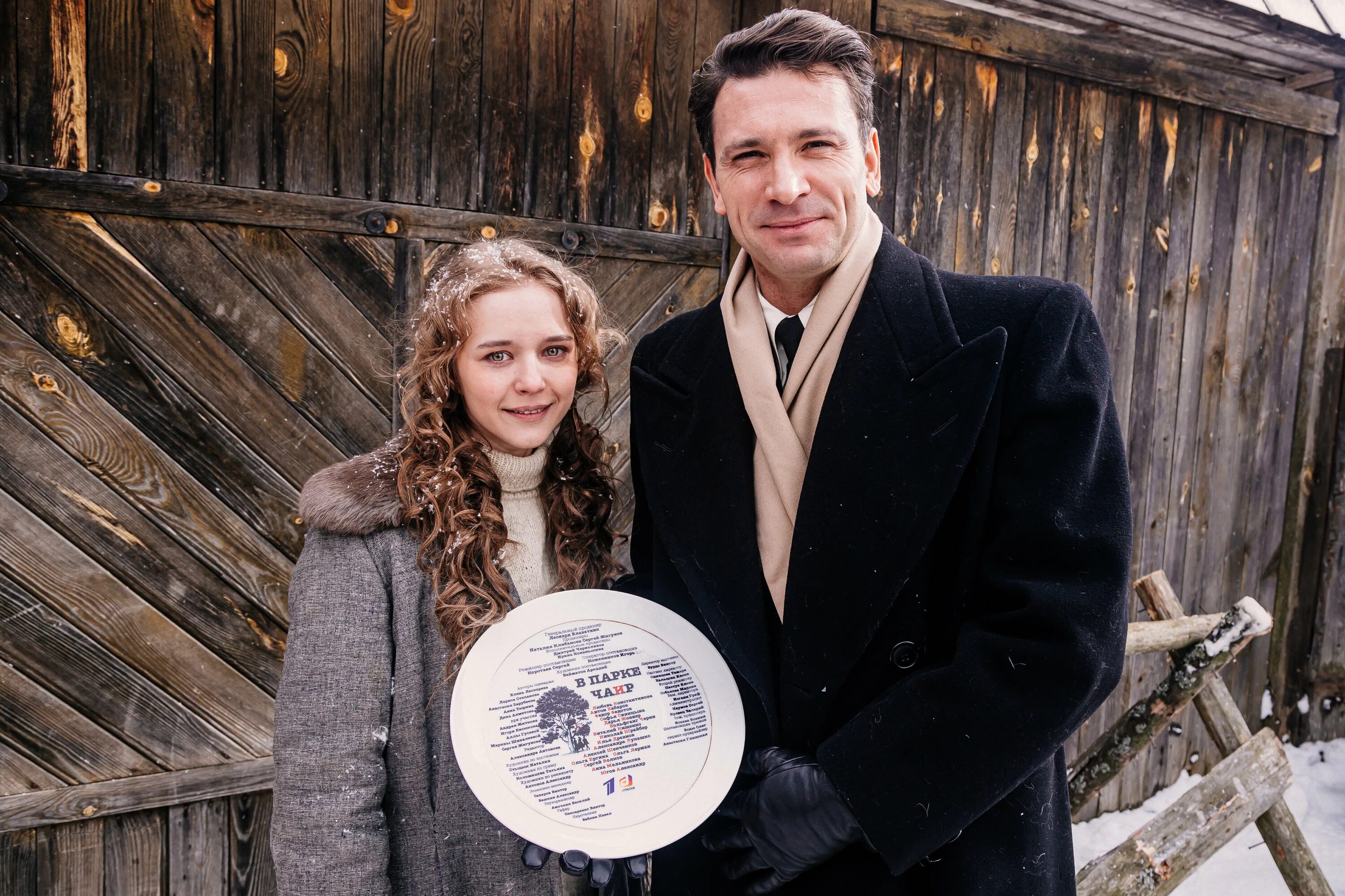 в парке чаир любовь константинова. в парке чаир сериал 2021. сериал парке чаир антон хабаров. в парке чаир сериал 2021. завершились съемки драмы «в парке чаир».