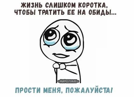 Как ее попросить