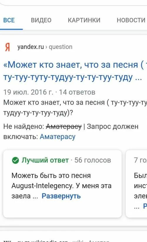 Мелодию туту