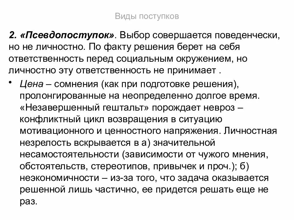 Факту решать. Решала решает. Решала нулевые фильм 2019. Принципы принятия решений. Решение на фактах.