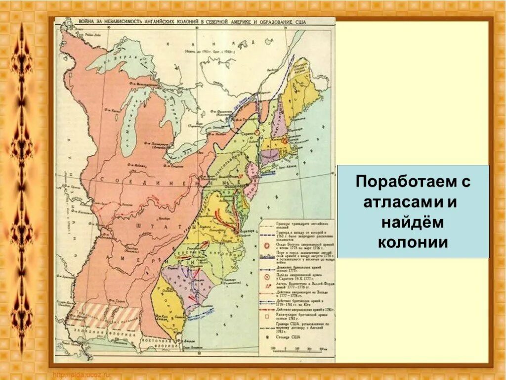 Во время войны британских колоний в америке. 13 Английских колоний в Северной Америке на карте. Первая английская колония в Северной Америке 1607. Карта колоний в Америке 17 век. Английские колонии в Америке в 17 веке карта.