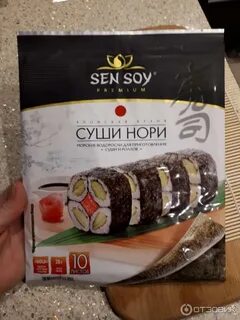 Суши нори