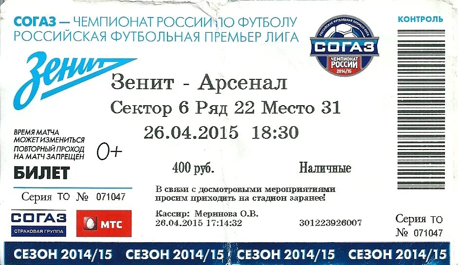 регистрационный код на пдд. экзамен пдд на компьютере. билеты 2014 года. билеты 2014 года. 2 билета.