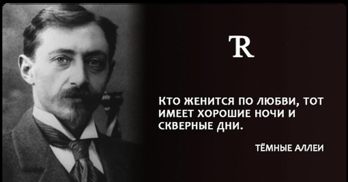 Бунин цитаты. Иван бунин высказывания. иван бунин цитаты. афоризмы бунина. цитаты ивана бунина.