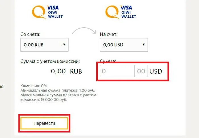 Положить доллары на счет. Перевести в рубли. Перевести доллары в рубли. Как перевести рубли в доллары. Как перевести доллары в рубли на киви.