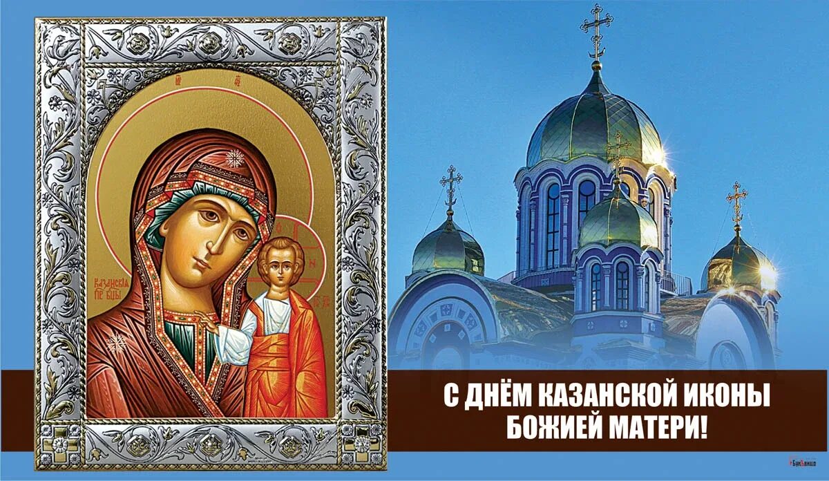 Картинки с казанской божьей матери 4