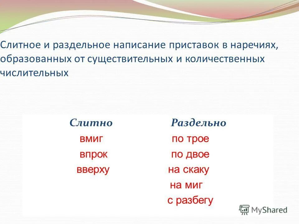 Количественные числительные простые и составные. Собирательниечислительные. Образуйте существительные от количественных числительных. Количественные числительные правило. Образуйте существительные от количественных числительных.