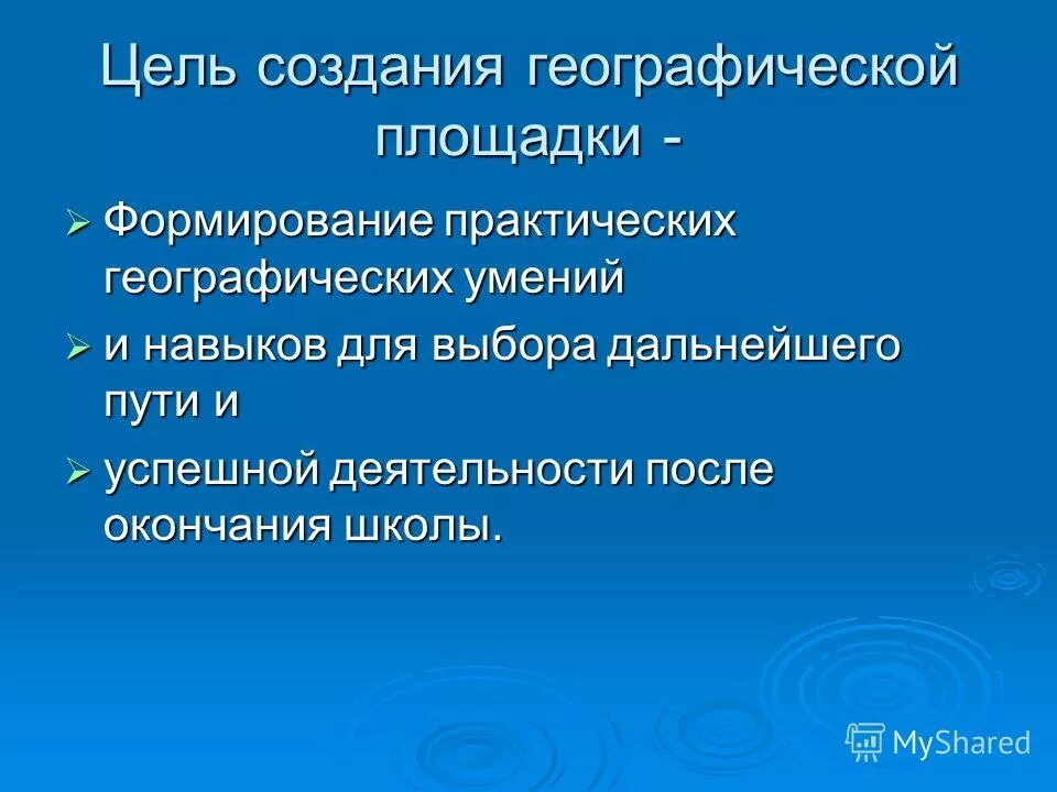 формирование знаний умений и навыков. формируемые ууд предметные. формирование географических умений. алгоритм этапов формирования умений. процесс формирования географических умений и навыков включает.
