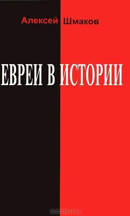 шмаков семенович